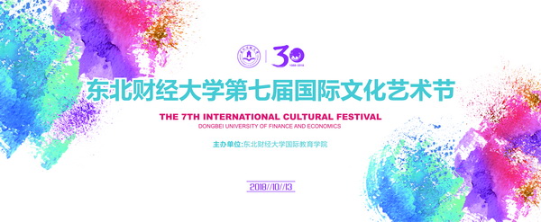 1539160349129121.jpg 国际文化艺术节舞台背景板-尺寸10.2x4.2m-放大十倍喷绘-黑白布-四周留白边不用净边-1个_调整大小.jpg