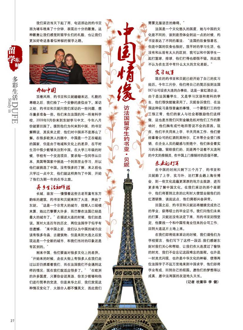 studyindufe1_页面_35.jpg