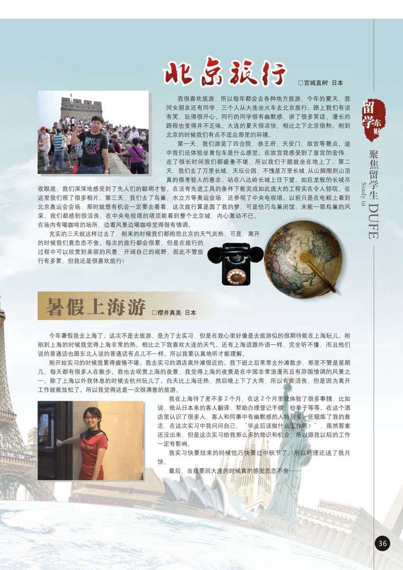 studyindufe2_页面_41.jpg