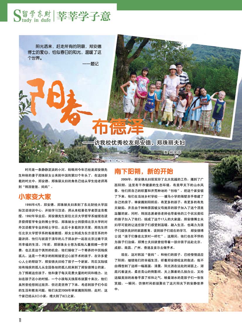 studyindufe3_页面_16.jpg