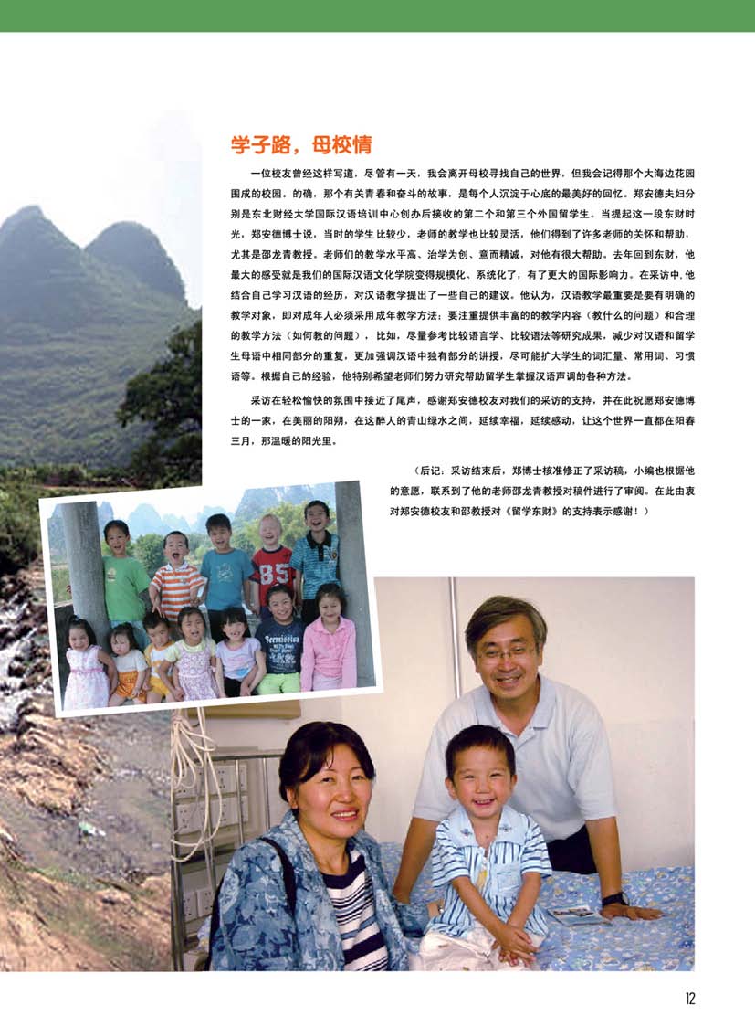 studyindufe3_页面_17.jpg