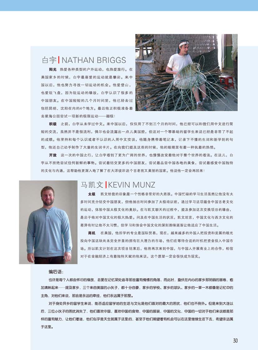 studyindufe3_页面_35.jpg