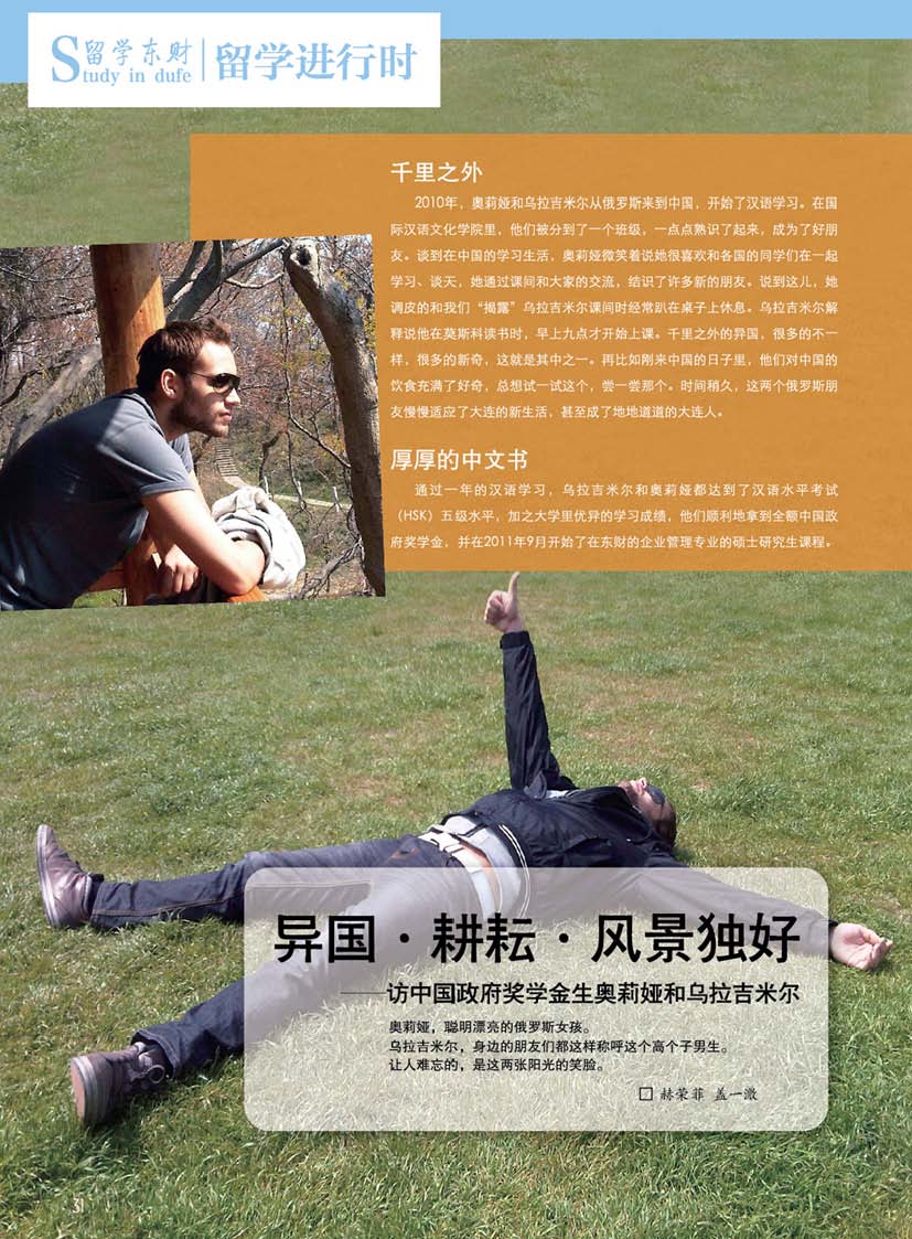studyindufe3_页面_36.jpg