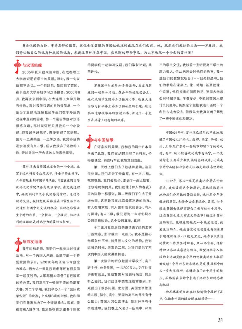 studyindufe3_页面_39.jpg
