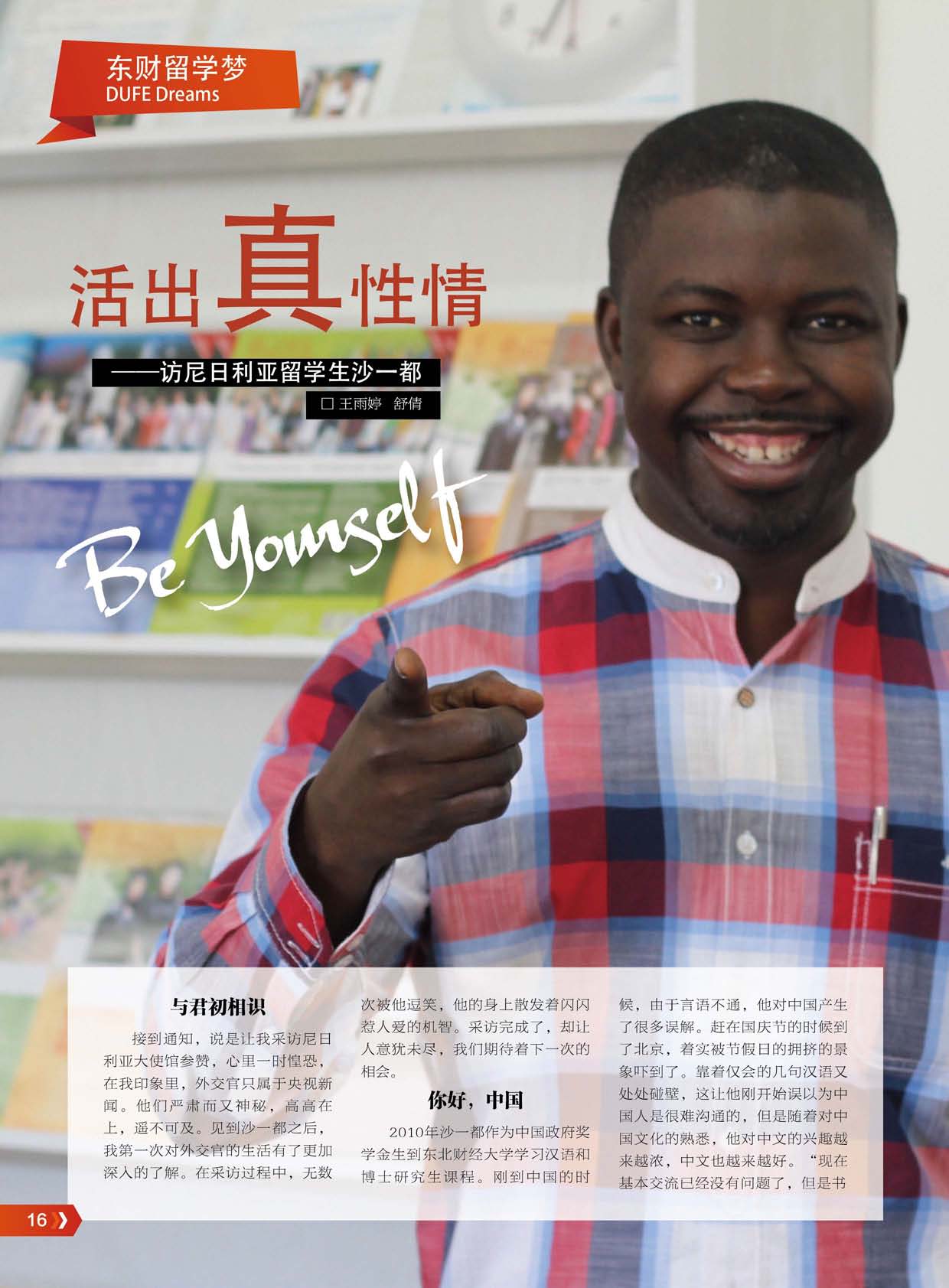 studyindufe5_页面_22.jpg