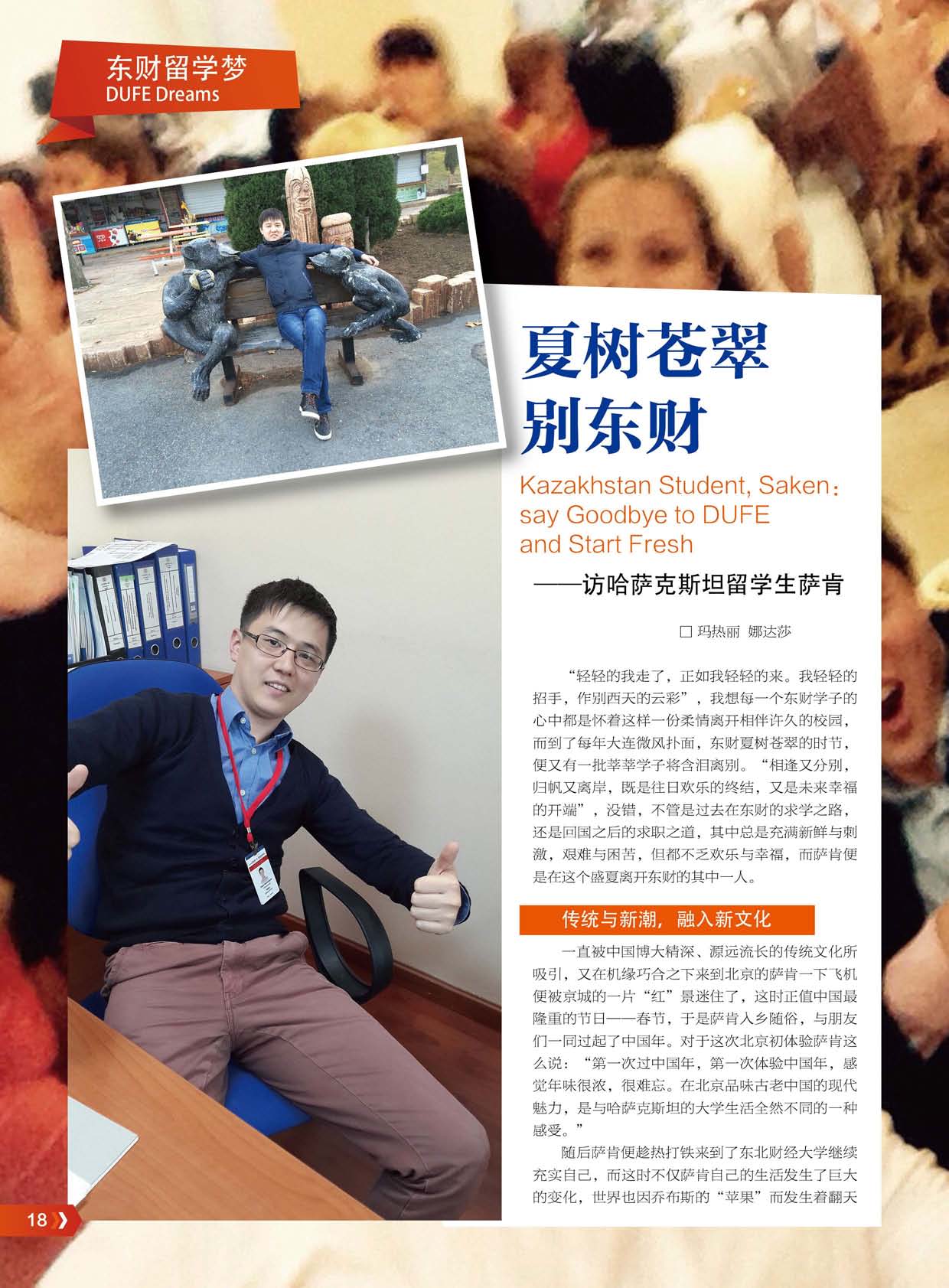 studyindufe5_页面_24.jpg