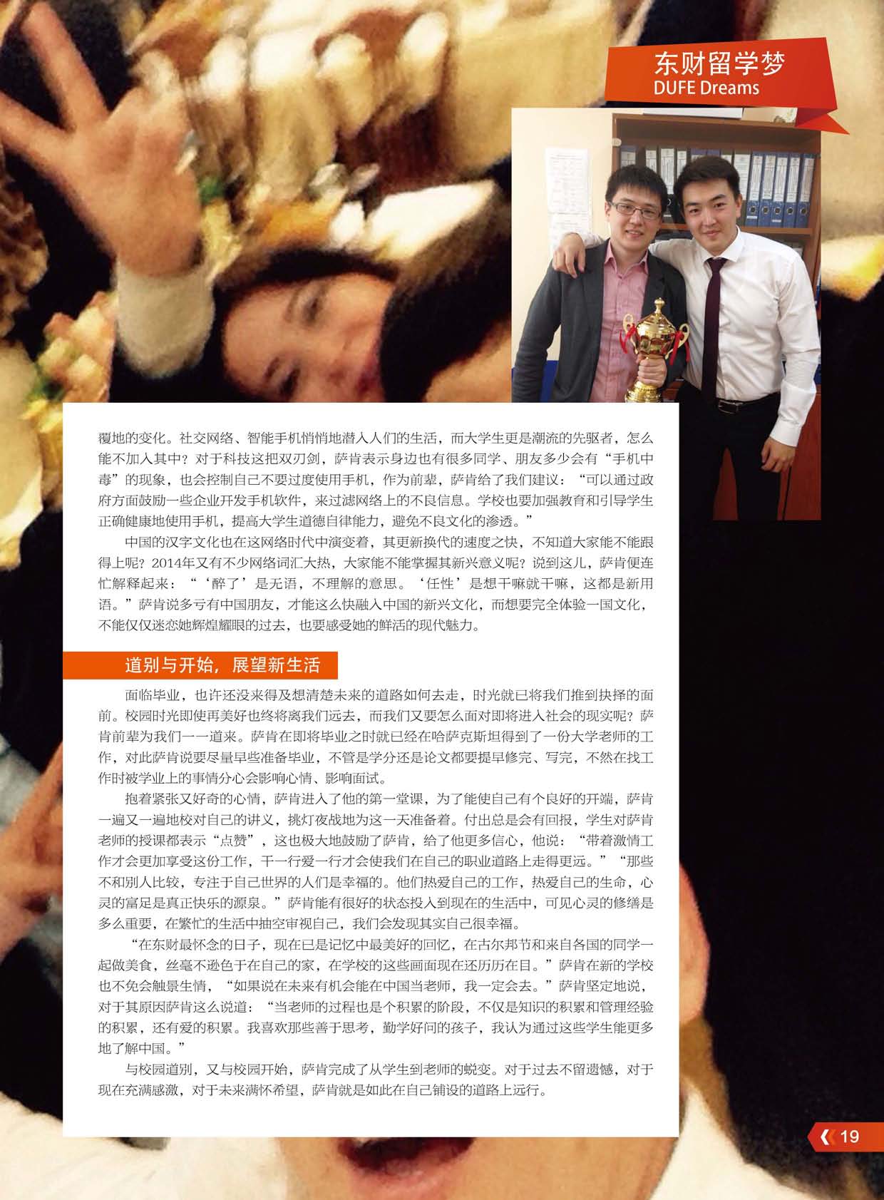 studyindufe5_页面_25.jpg