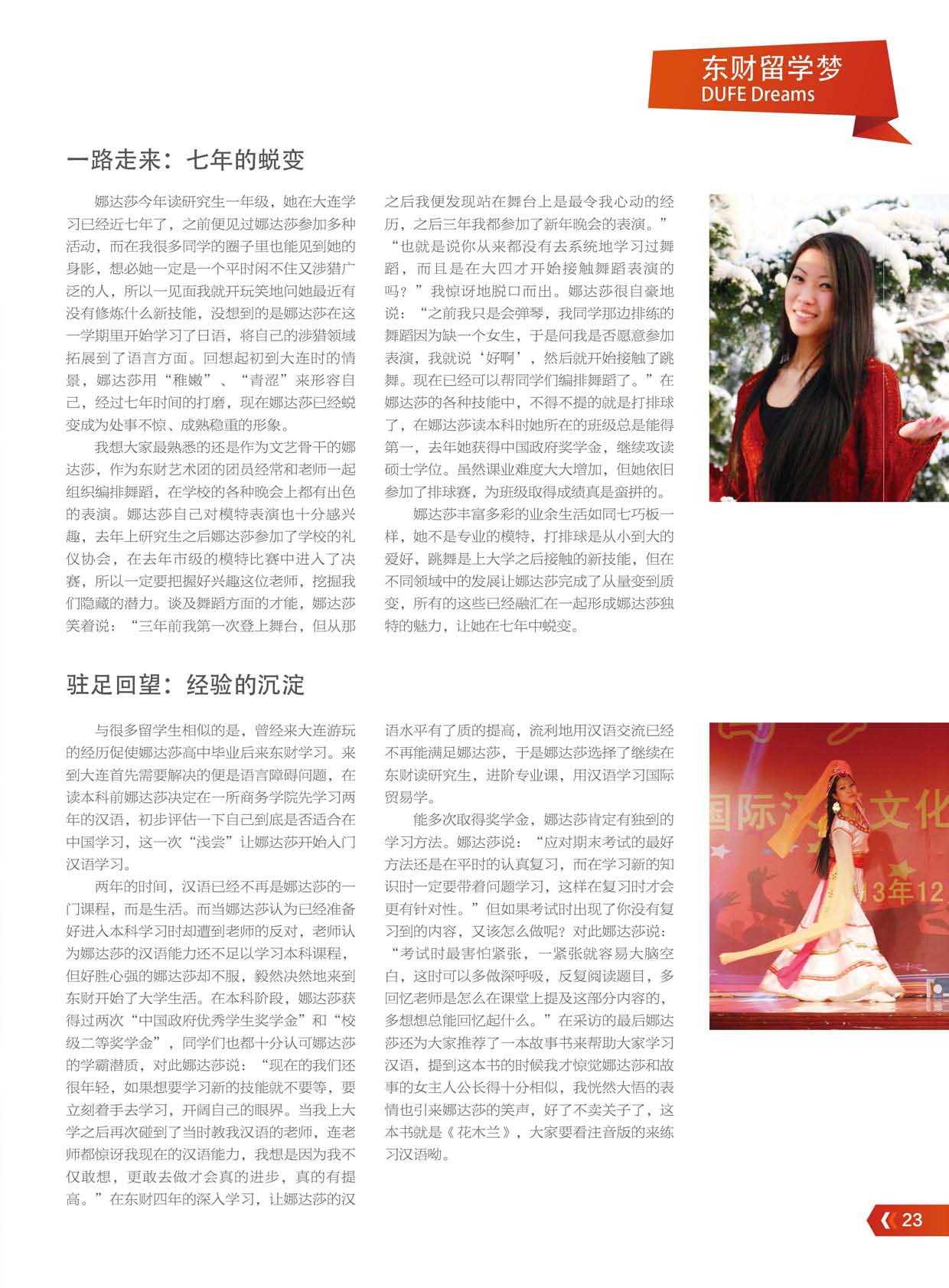 studyindufe5_页面_29.jpg