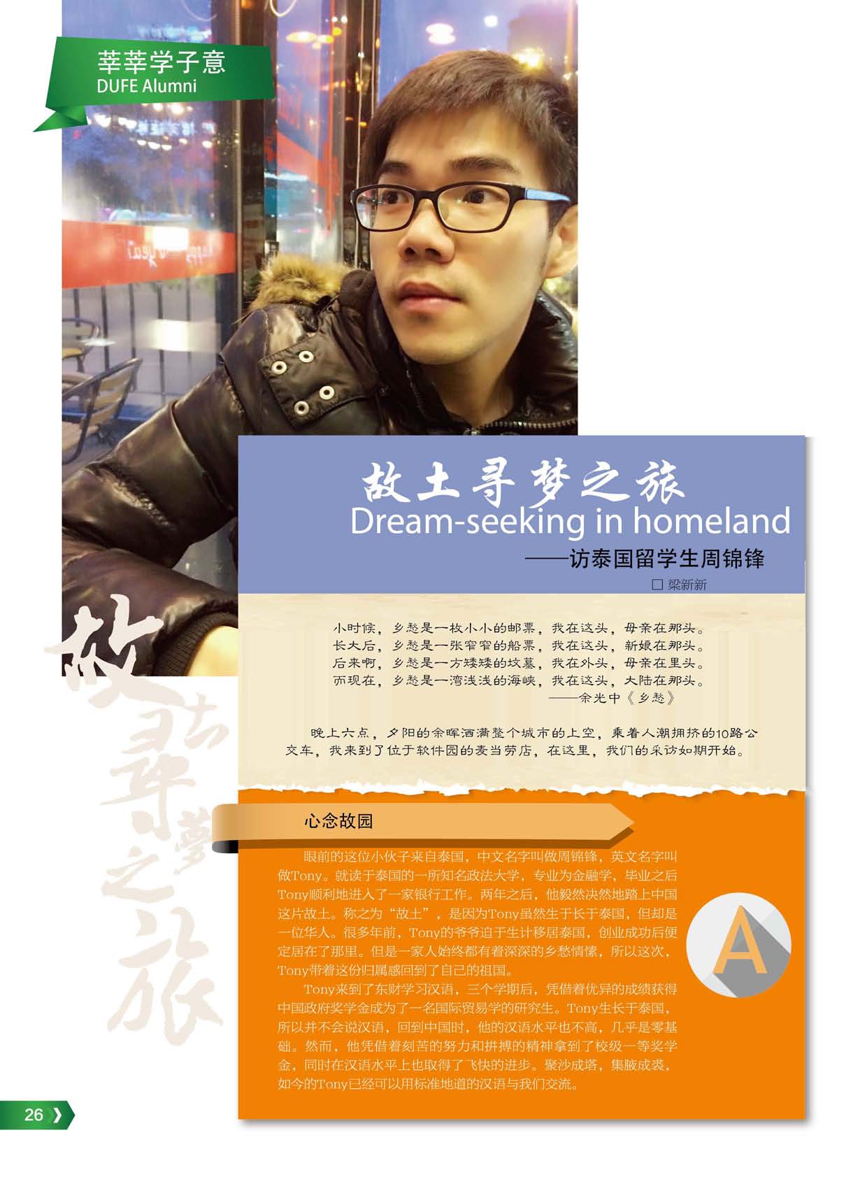 studyindufe5_页面_32.jpg
