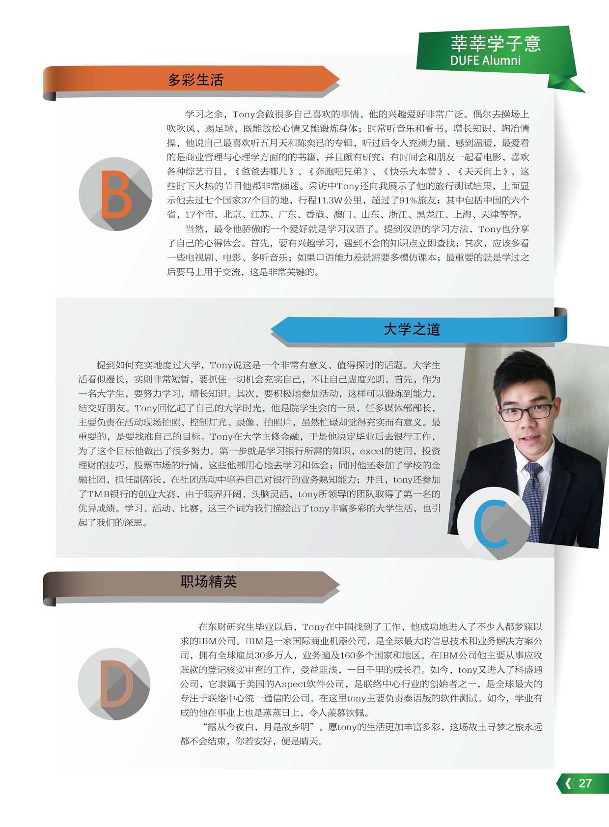 studyindufe5_页面_33.jpg