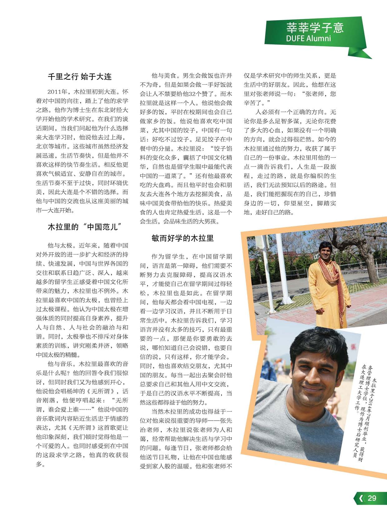 studyindufe5_页面_35.jpg