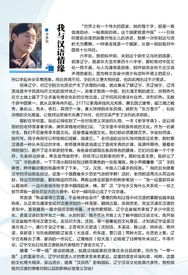 微信图片_20200102121836_调整大小.png